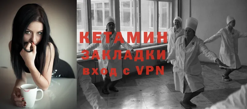 МЕГА зеркало  Бутурлиновка  КЕТАМИН ketamine 